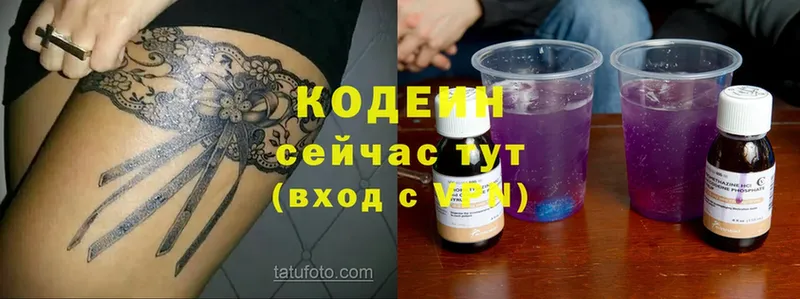 Кодеиновый сироп Lean Purple Drank  купить   Ирбит 